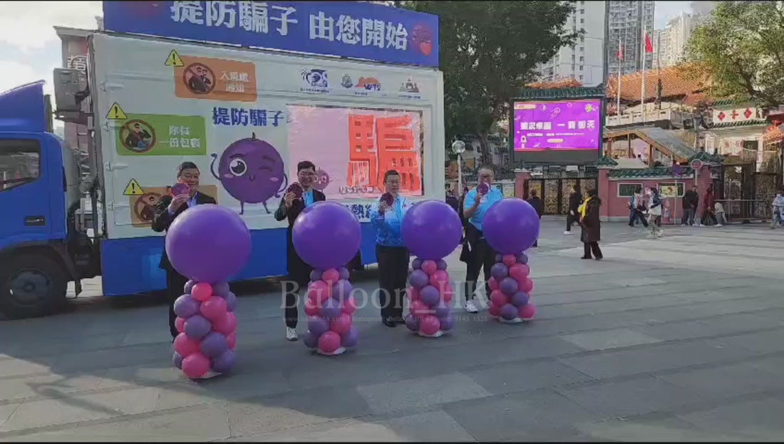 開幕典禮佈置｜開幕活動｜新店開張｜ BALLOON HK 氣球專門店