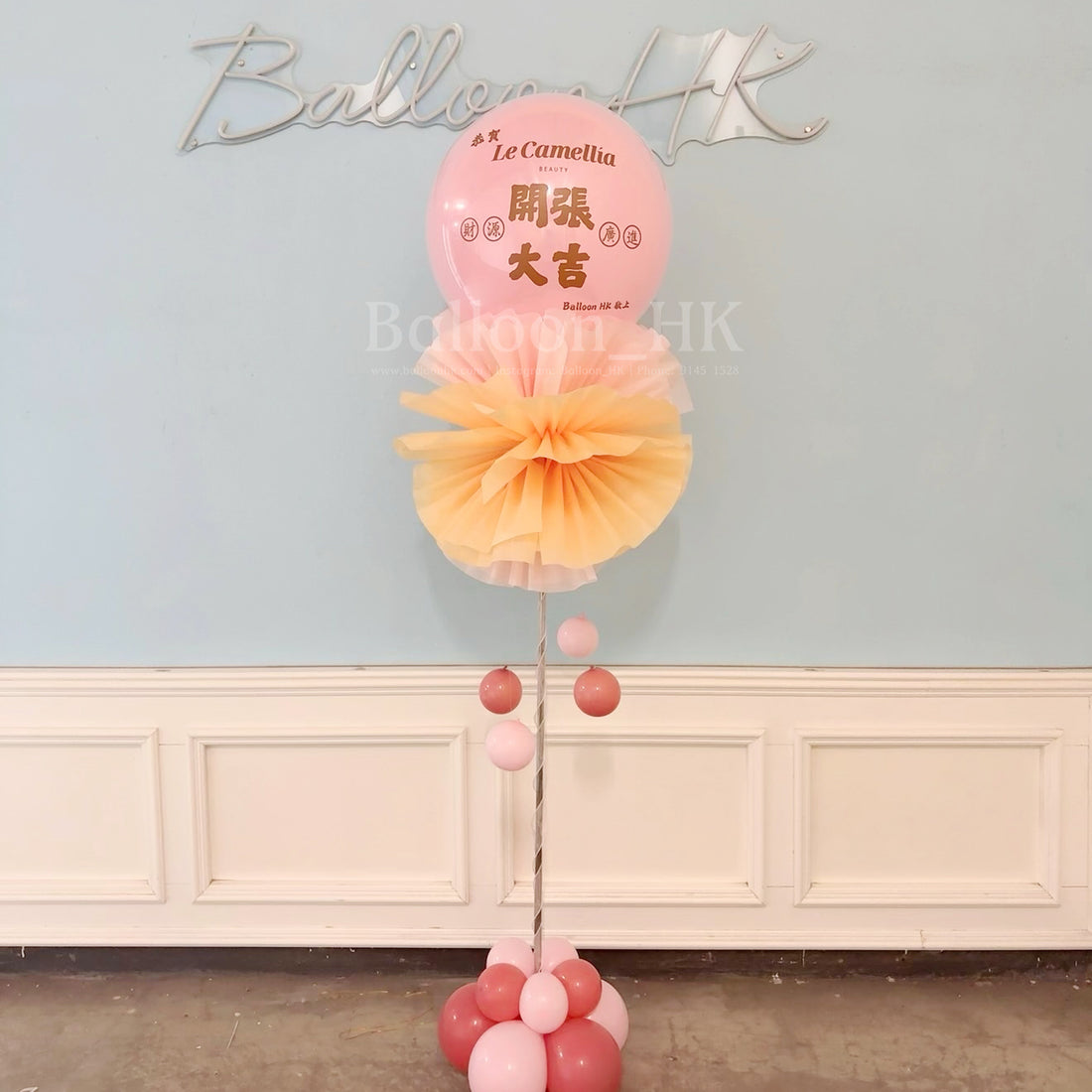 開張佈置氣球｜新店開張｜ Logo印刷氣球｜BALLOON HK 氣球專門店
